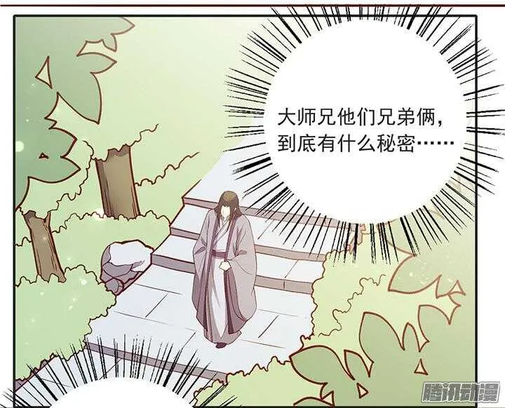 第177话 套话 第5页