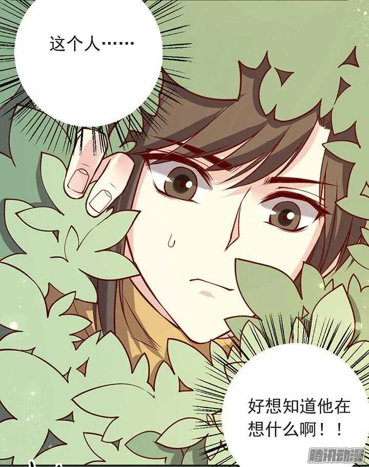第177话 套话 第6页
