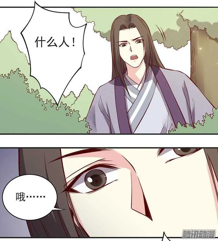 第177话 套话 第9页