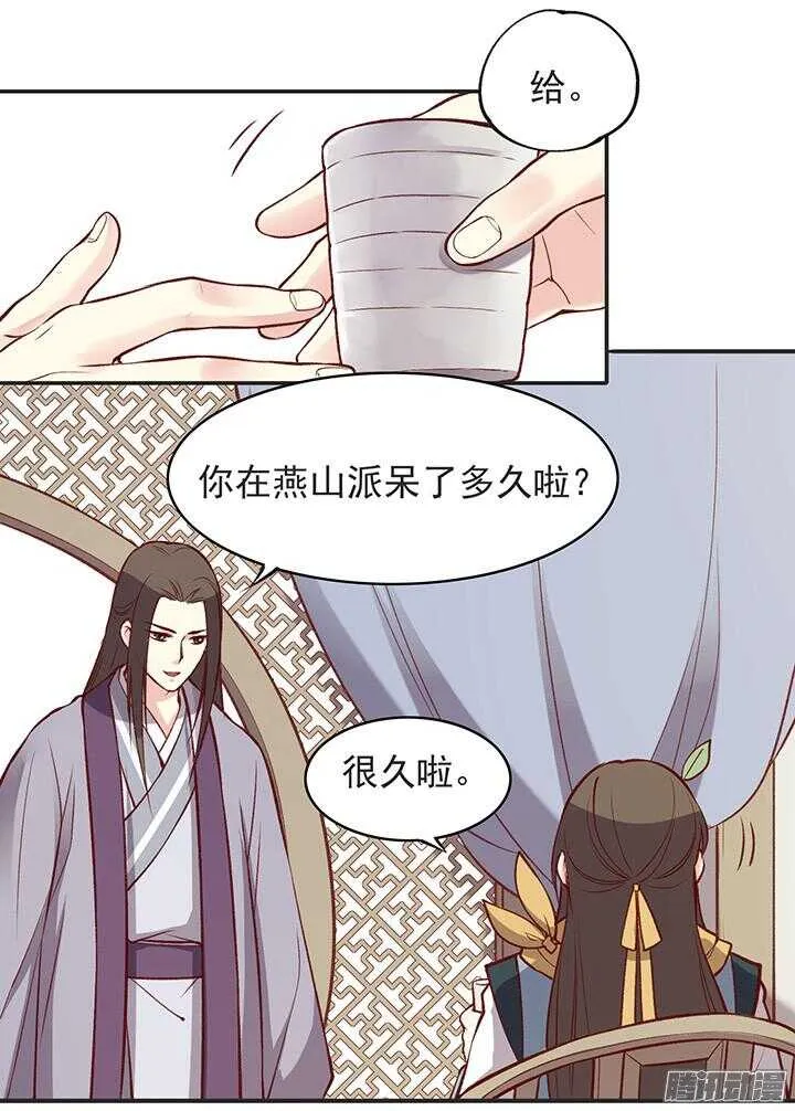 第177话 套话 第11页