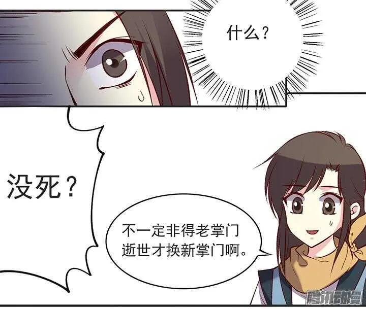 第177话 套话 第14页
