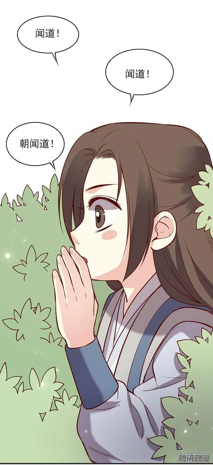第178话 正太最高！ 第2页