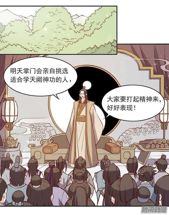 第178话 正太最高！ 第5页