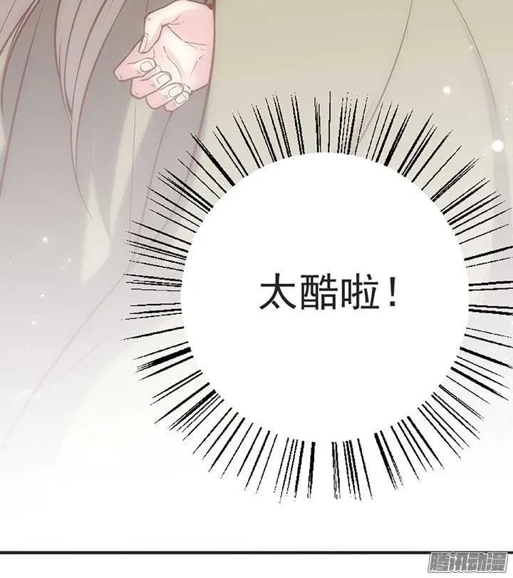 第178话 正太最高！ 第10页