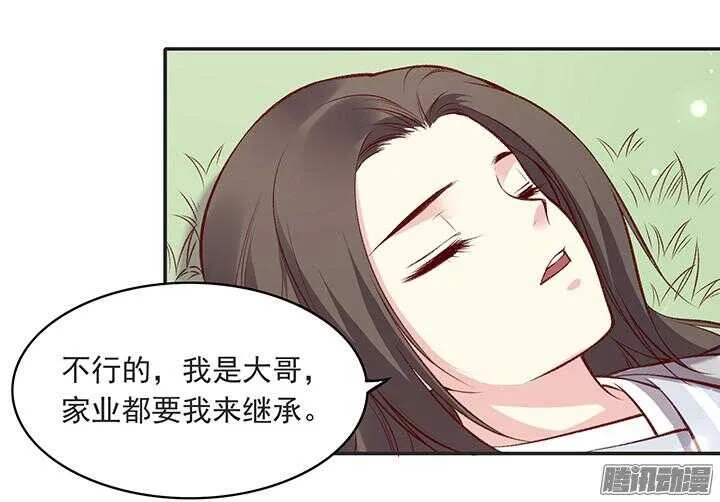 第178话 正太最高！ 第13页