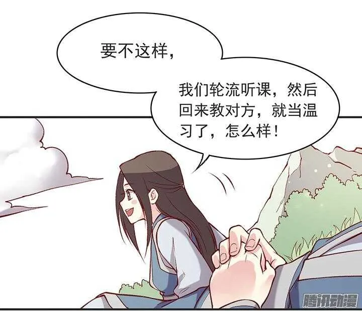 第178话 正太最高！ 第15页