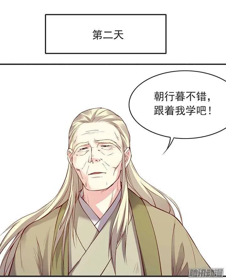第178话 正太最高！ 第19页