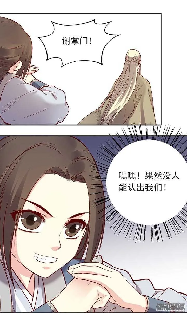 第178话 正太最高！ 第20页