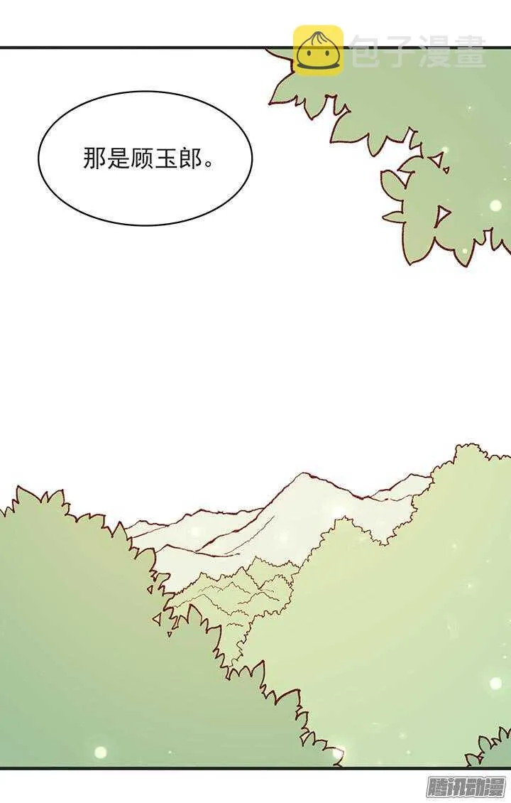 第178话 正太最高！ 第31页