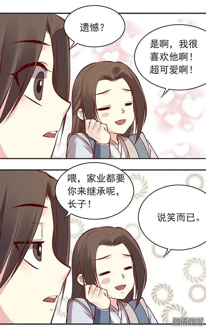 第178话 正太最高！ 第34页