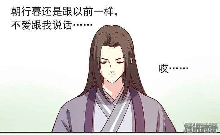 第179话 刀和剑 第3页