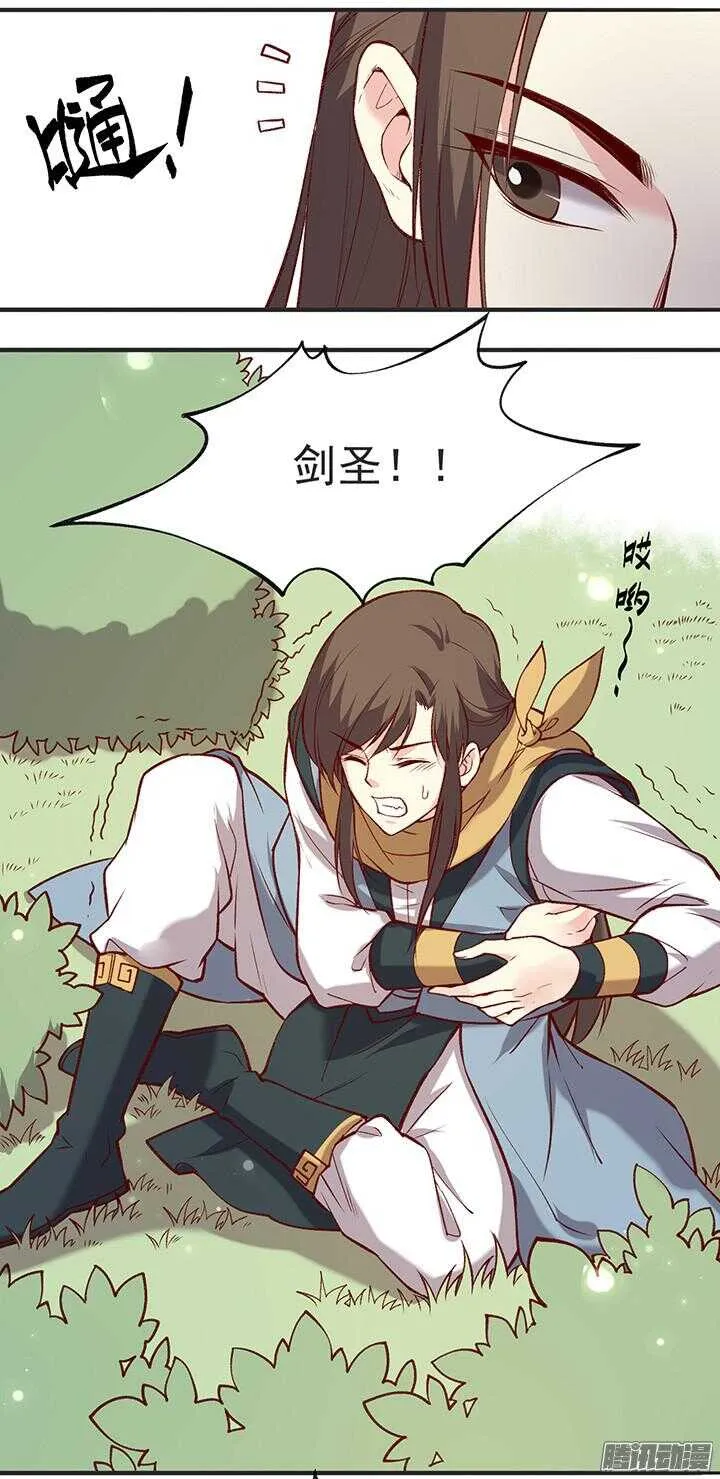 第179话 刀和剑 第4页