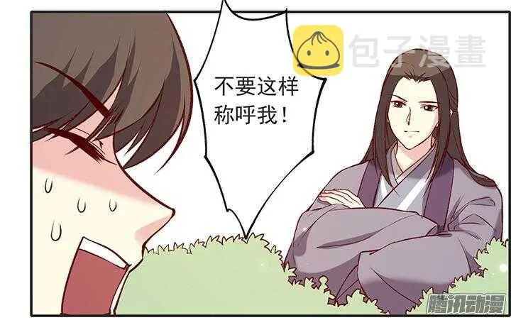 第179话 刀和剑 第5页