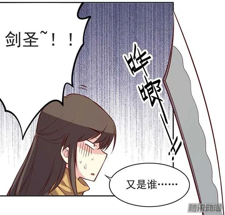 第179话 刀和剑 第6页