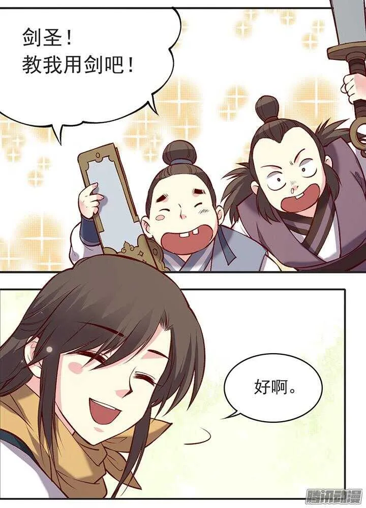 第179话 刀和剑 第7页