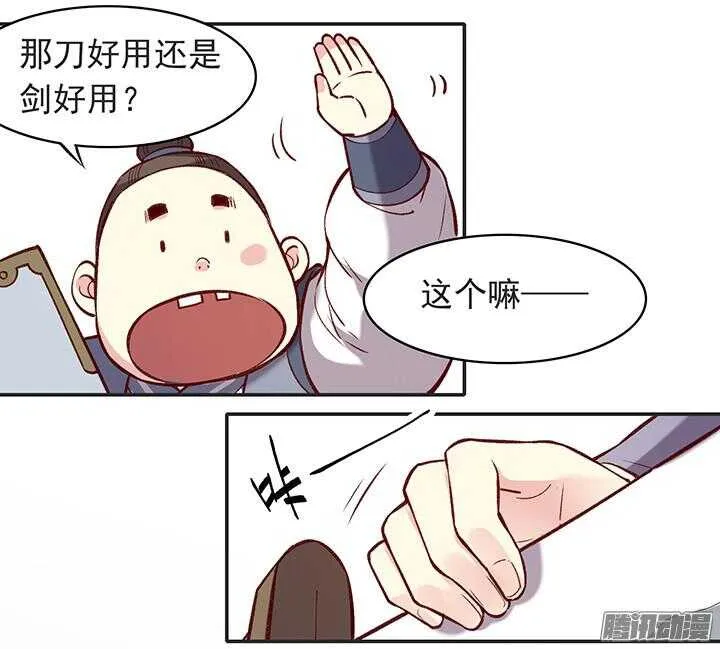 第179话 刀和剑 第10页