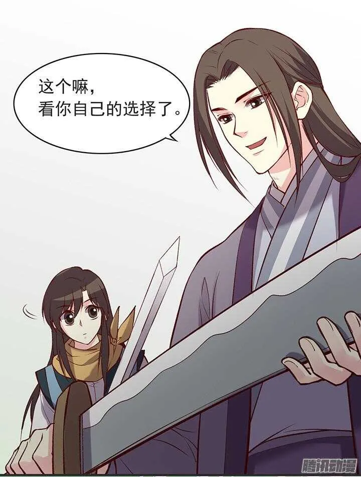 第179话 刀和剑 第11页