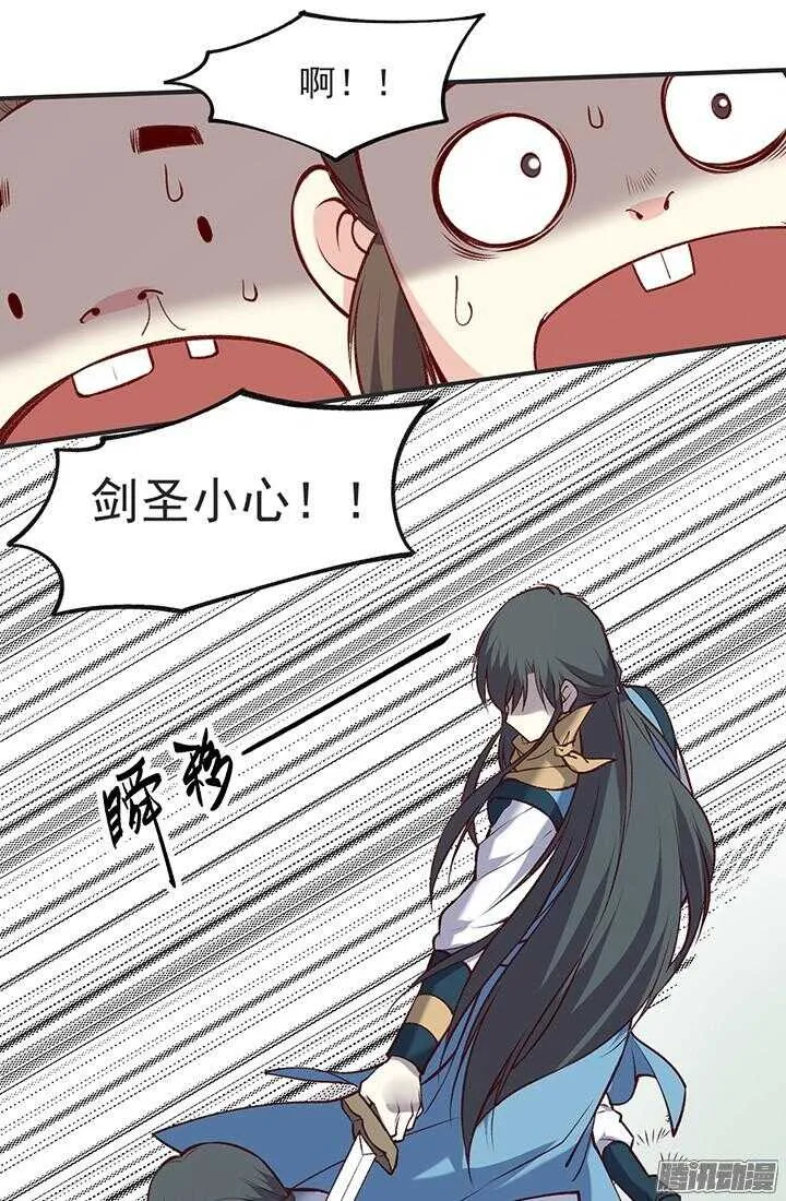 第179话 刀和剑 第13页
