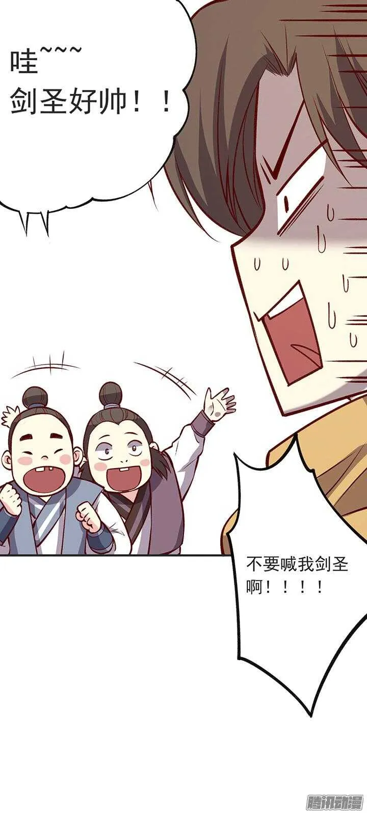 第179话 刀和剑 第16页
