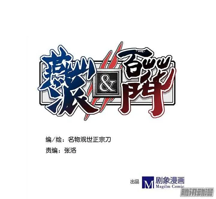 第180话 帝位 第2页