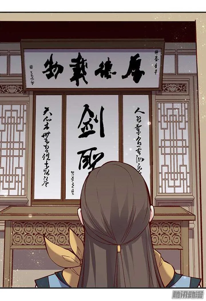 第180话 帝位 第4页