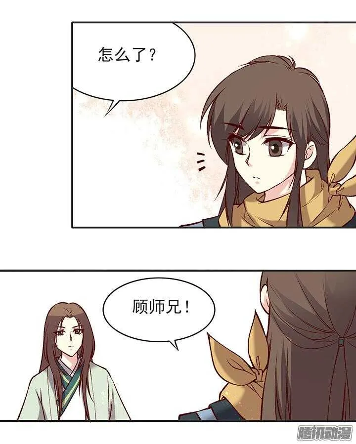 第180话 帝位 第5页