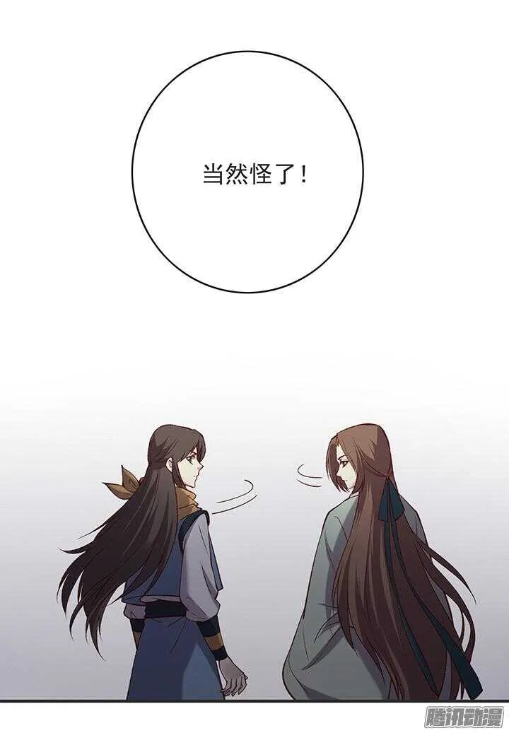 第180话 帝位 第8页