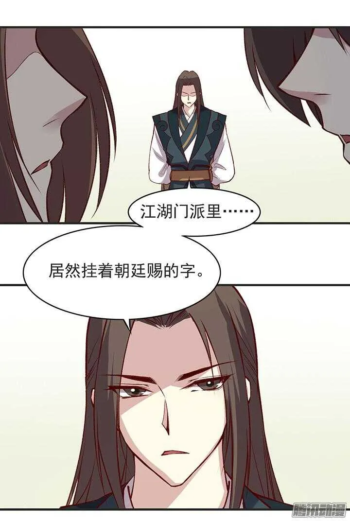 第180话 帝位 第9页
