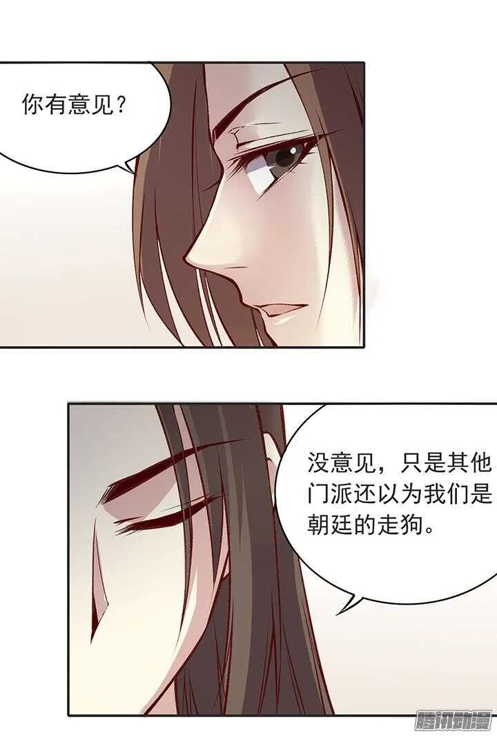 第180话 帝位 第10页