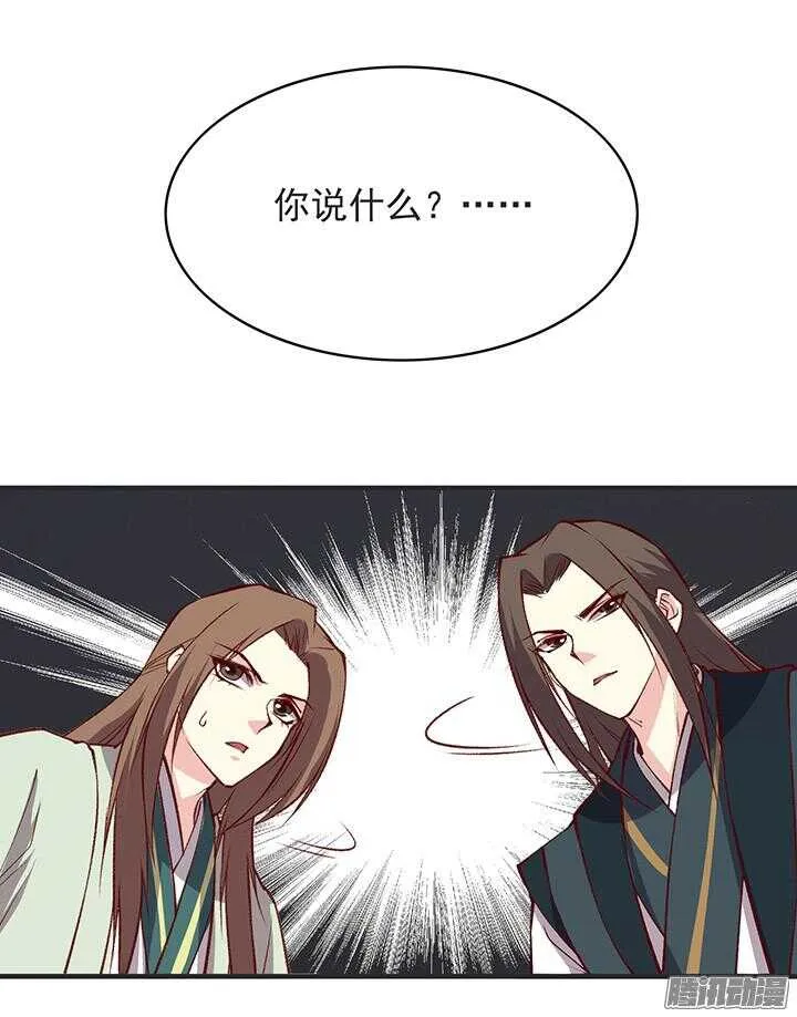 第180话 帝位 第13页
