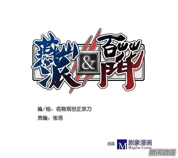 第181话 原则 第4页