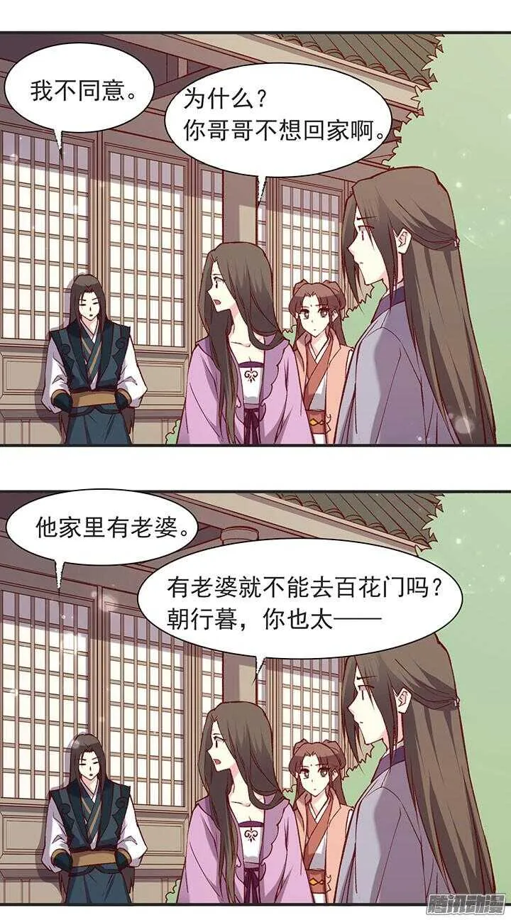 第181话 原则 第10页