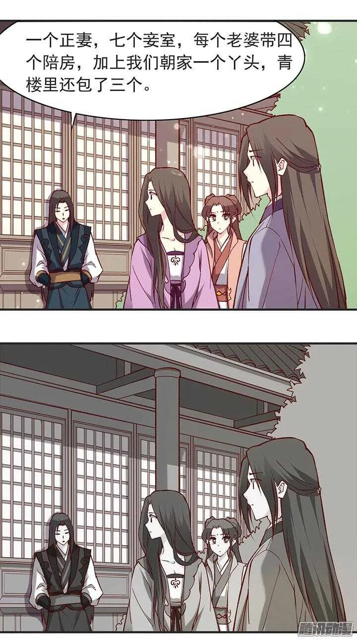 第181话 原则 第11页