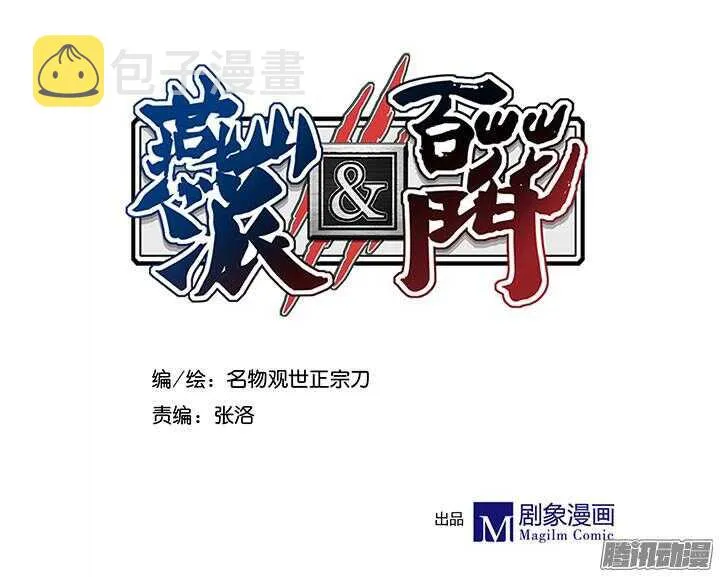 第182话 回不去 第4页