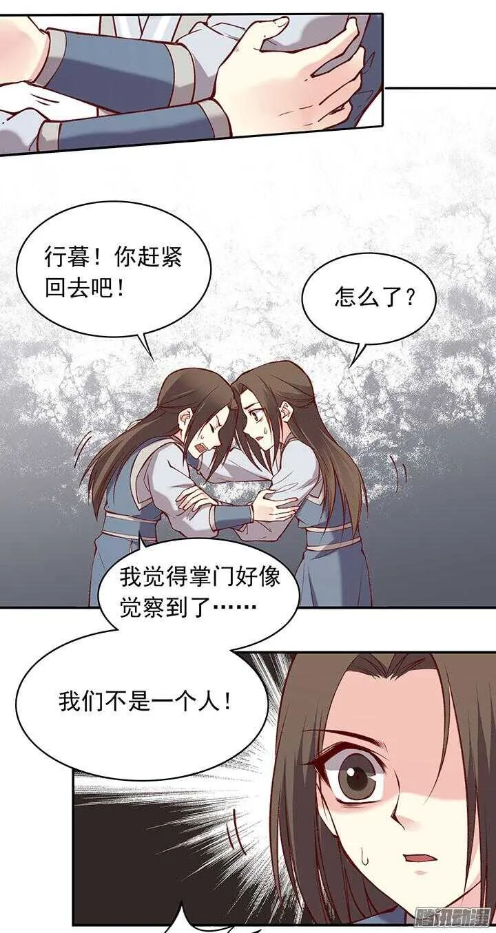 第182话 回不去 第6页