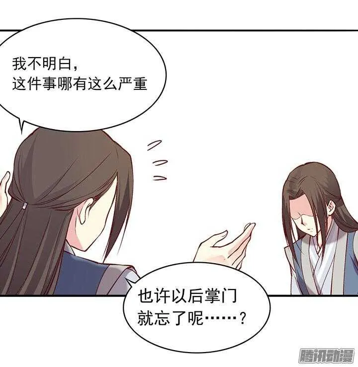 第182话 回不去 第9页