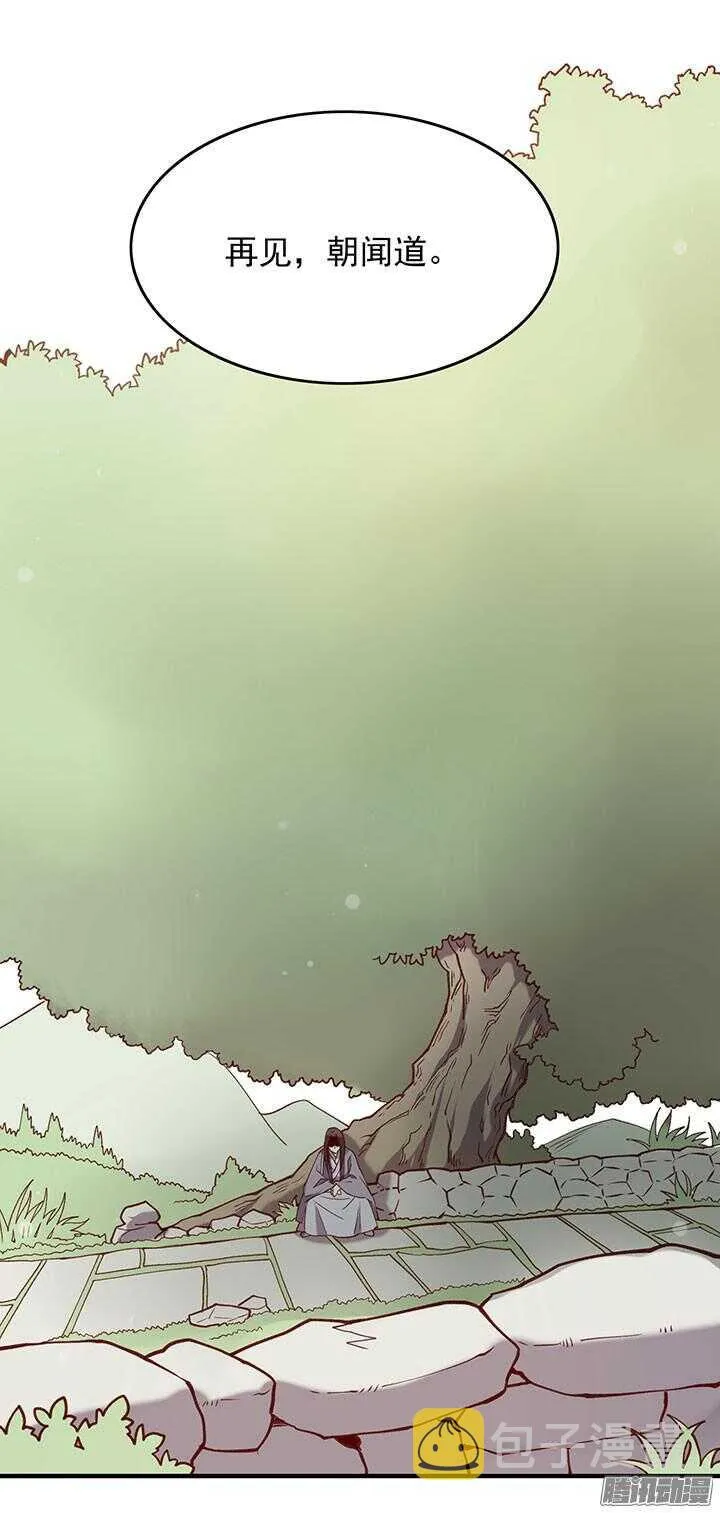第182话 回不去 第11页