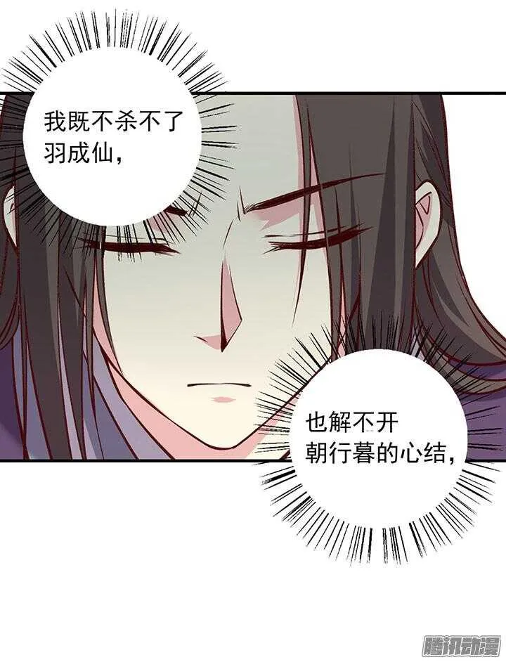 第182话 回不去 第12页