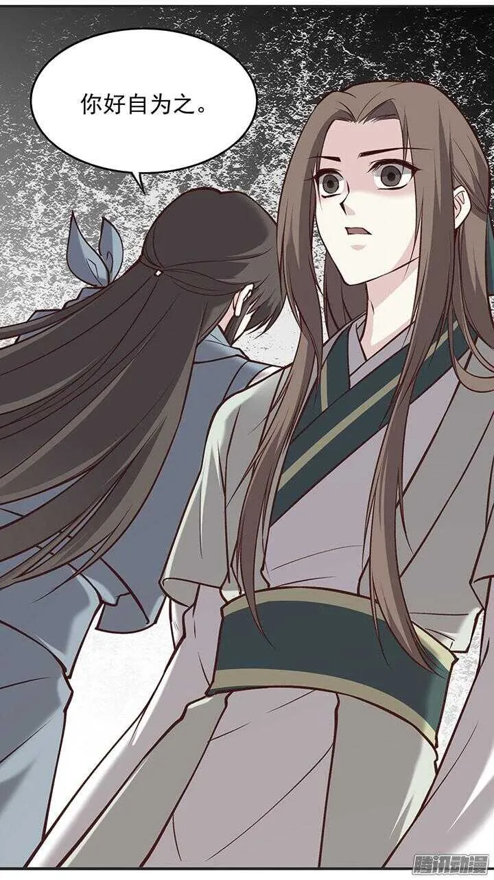 第183话 闹翻 第13页