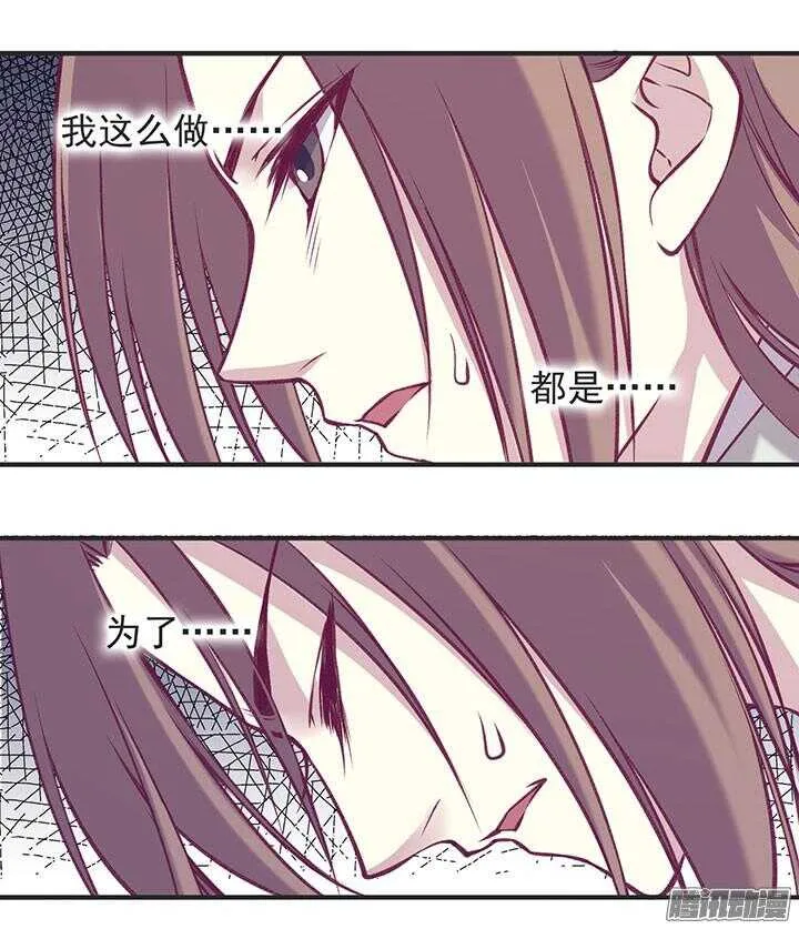 第183话 闹翻 第15页