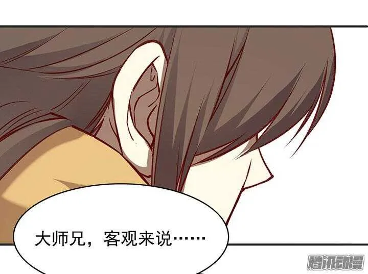第183话 闹翻 第20页