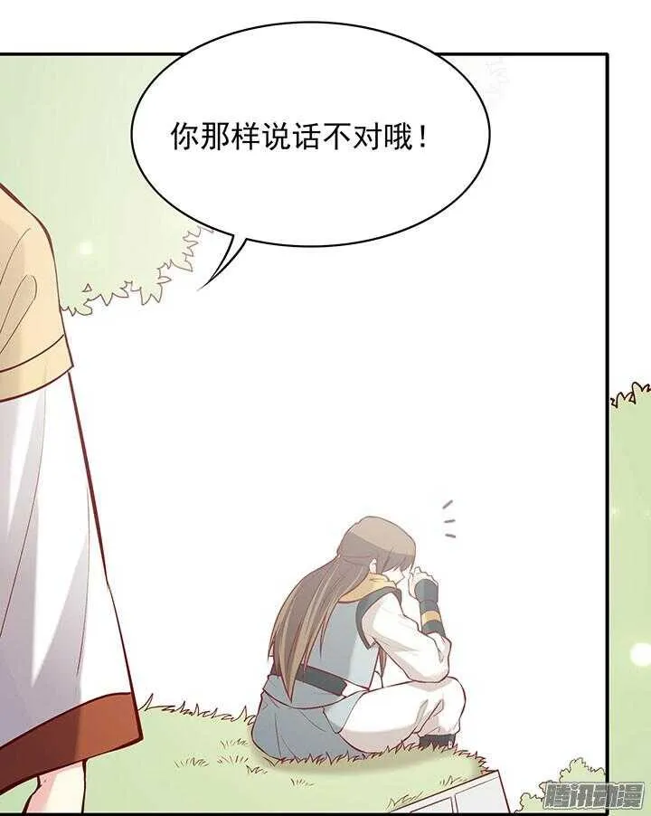 第184话 相遇 第5页