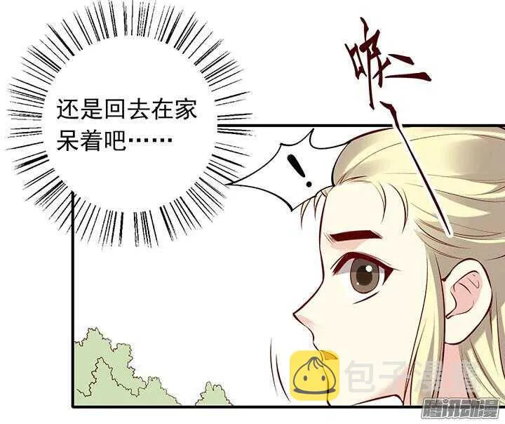 第184话 相遇 第11页