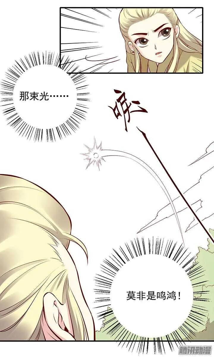 第184话 相遇 第12页