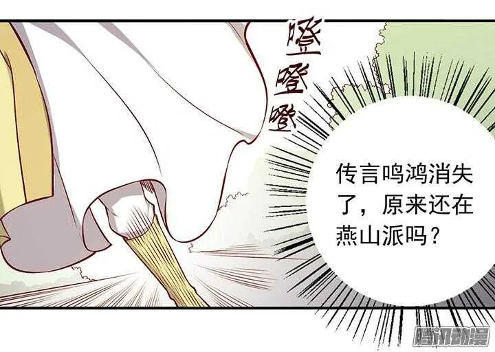 第184话 相遇 第13页