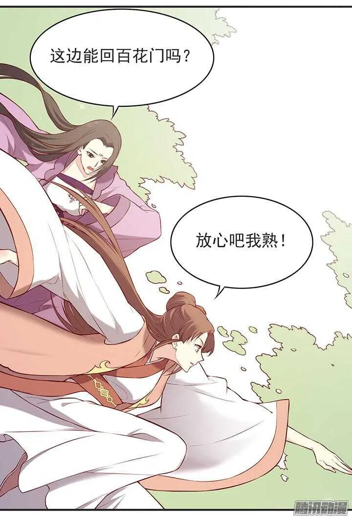第185话 寻药 第13页