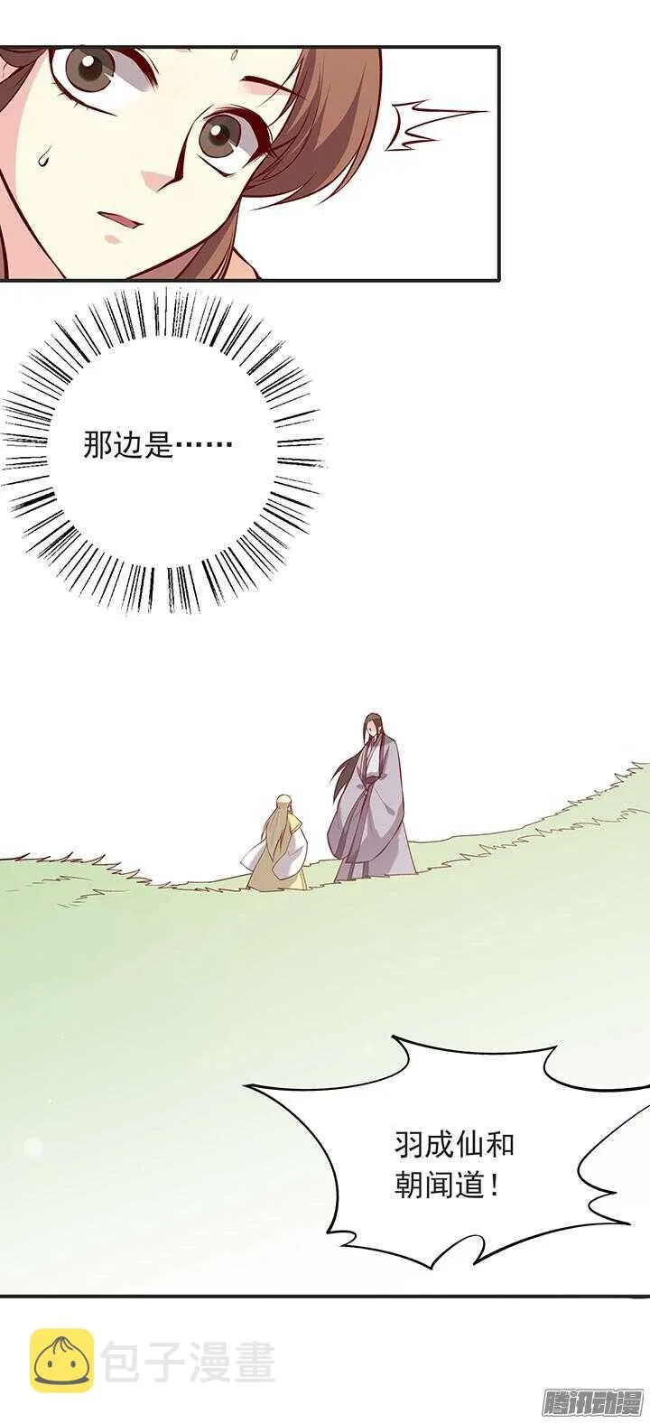 第185话 寻药 第16页