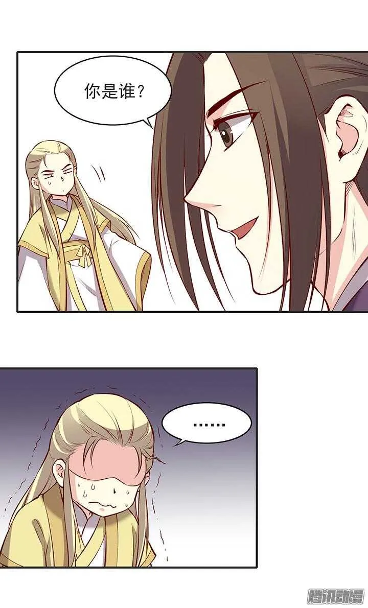 第186话 他是掌门？！ 第1页