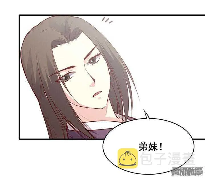 第186话 他是掌门？！ 第6页