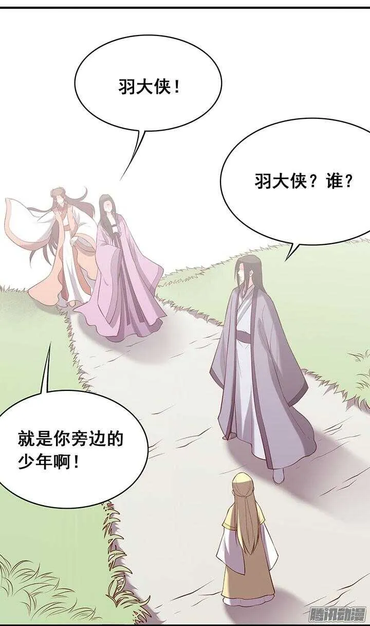 第186话 他是掌门？！ 第7页